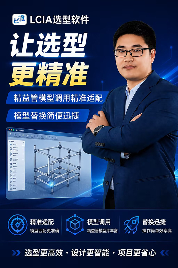 如何解決精益管在solidworks里面的裝配難題？