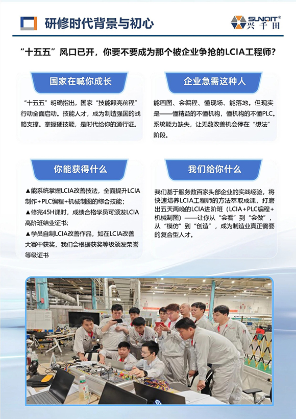 電氣PLC編程與機(jī)械制圖速成班2