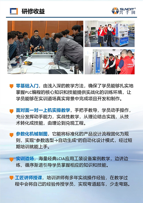 電氣PLC編程與機(jī)械制圖速成班3