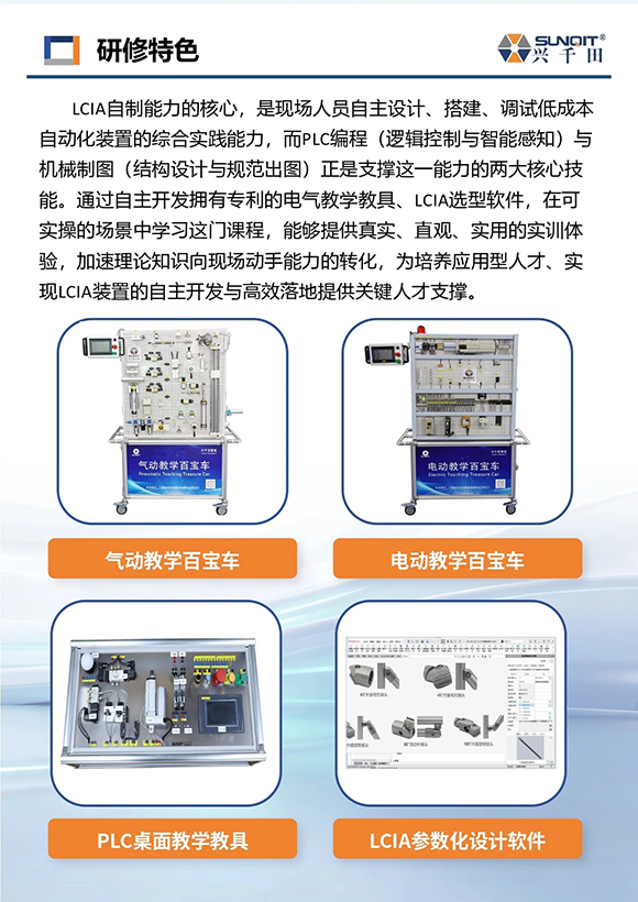 電氣PLC編程與機(jī)械制圖速成班4