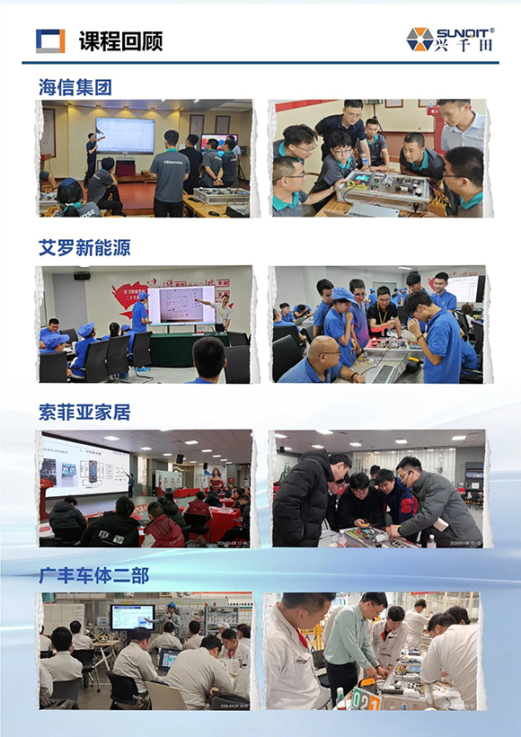 電氣PLC編程與機(jī)械制圖速成班10