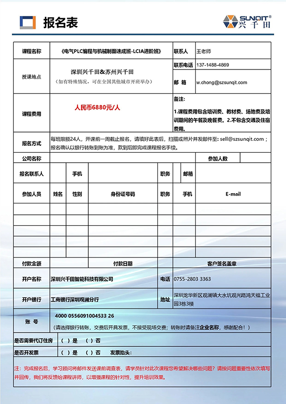 電氣PLC編程與機(jī)械制圖速成班12