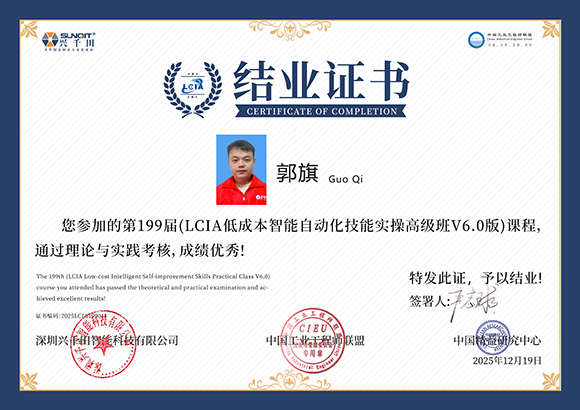 2025LCIA199011 郭旗