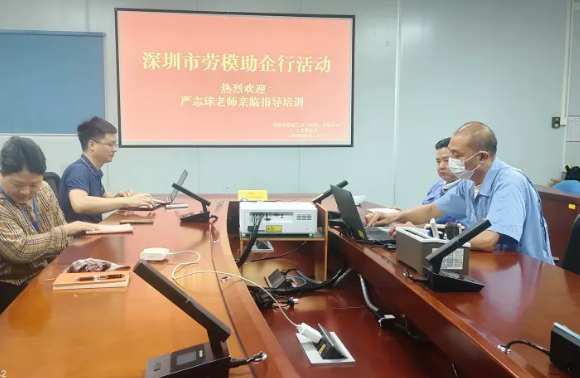 勞模工匠嚴志球走進對松堂，助力企業(yè)提質(zhì)增效