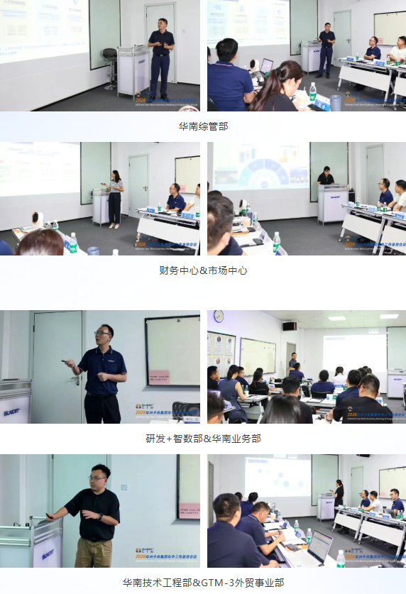 興千田集團(tuán)2026年中總結(jié)會(huì)議暨下半年工作規(guī)劃大會(huì)8