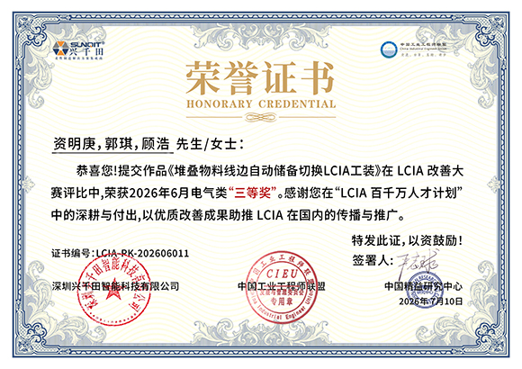 LCIA-PK-202606011 資明庚/郭琪/顧浩