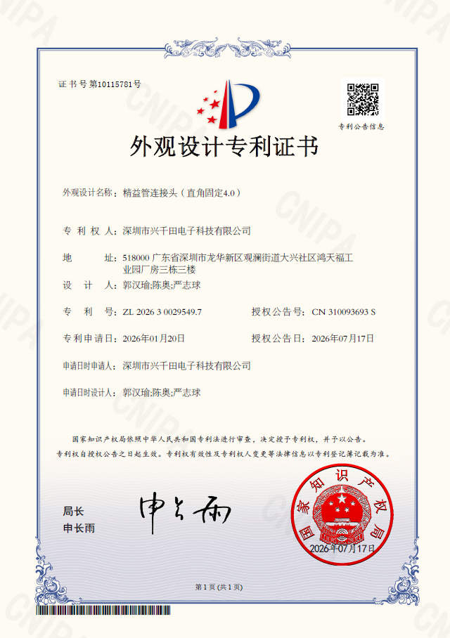 專利2