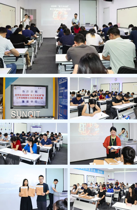 龍華區(qū) “龍工大比武” 工業(yè)樂高技能競賽決賽圓滿落幕！
