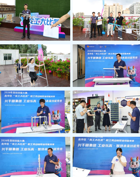 龍華區(qū) “龍工大比武” 工業(yè)樂高技能競賽決賽圓滿落幕！