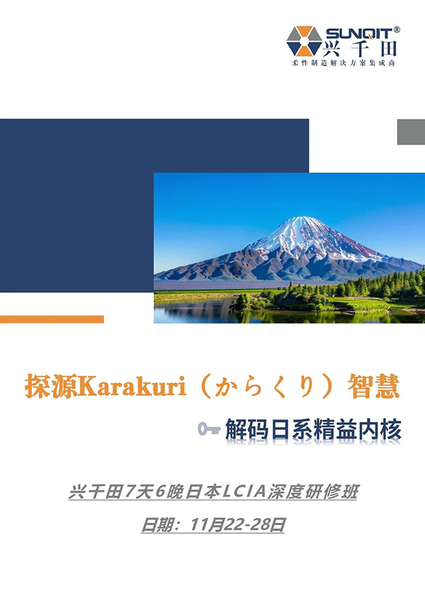 探源Karakuri 探源Karakuri
