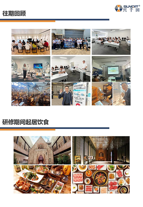 日本LCIA游學(xué)12 日本LCIA游學(xué)12