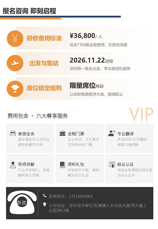日本LCIA游學(xué)13 日本LCIA游學(xué)13